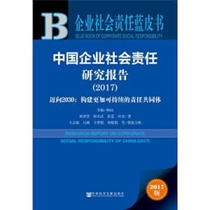 Imagen del vendedor de Leather Book SeriesCorporate Social Responsibility Blue Book: China Corporate Social Responsibility Research Report (2017)(Chinese Edition) a la venta por liu xing