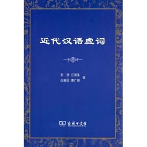 Immagine del venditore per Modern Chinese function words(Chinese Edition) venduto da liu xing