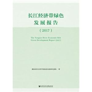 Immagine del venditore per Yangtze River Economic Belt Green Development Report (2017)(Chinese Edition) venduto da liu xing
