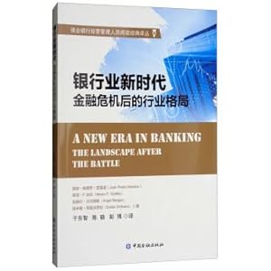 Immagine del venditore per The new era of banking industry: the industry pattern after the financial crisis(Chinese Edition) venduto da liu xing