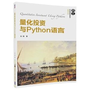 Seller image for Quantitative Investment and Python Language 21st Century Economic Management Excellent TextbookFinance Series(Chinese Edition) for sale by liu xing