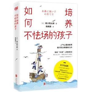 Seller image for How to train children who are not in the market(Chinese Edition) for sale by liu xing
