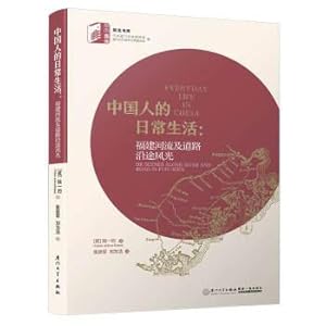 Seller image for Daily life of Chinese: scenery along Fujian rivers and roads(Chinese Edition) for sale by liu xing