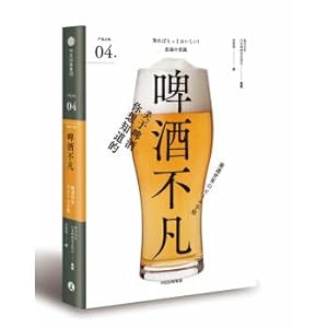 Seller image for Unbeatable beer (selected flavor series)(Chinese Edition) for sale by liu xing