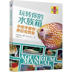 Imagen del vendedor de Play with your aquarium. teach you to raise aquarium fish(Chinese Edition) a la venta por liu xing