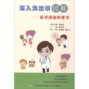 Imagen del vendedor de Exploring allergies in depth: medical comics science books(Chinese Edition) a la venta por liu xing