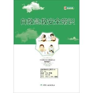 Seller image for Self-help first aid safety knowledge(Chinese Edition) for sale by liu xing