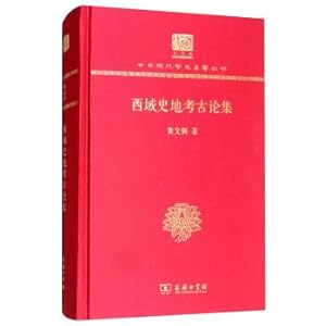 Seller image for Western Region History and Archaeology Collection (120 Years Commemorative Edition)(Chinese Edition) for sale by liu xing