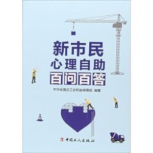 Immagine del venditore per New citizens' psychological self-help questions and answers(Chinese Edition) venduto da liu xing