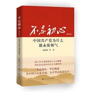 Immagine del venditore per Do not forget the initial heart: Why can the Communist Party of China keep its vitality (updated)(Chinese Edition) venduto da liu xing