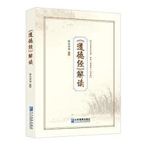 Seller image for Interpretation of Tao Te Ching(Chinese Edition) for sale by liu xing