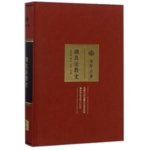 Imagen del vendedor de Hubei Taoist History Jingchu Library(Chinese Edition) a la venta por liu xing