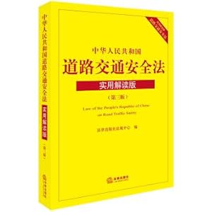 Imagen del vendedor de Road Traffic Safety Law of the People's Republic of China: Practical Interpretation (3rd Edition)(Chinese Edition) a la venta por liu xing