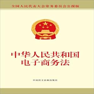 Immagine del venditore per People's Republic of China(Chinese Edition) venduto da liu xing