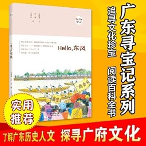 Immagine del venditore per Hello. Dongfeng (Hello. Zhongshan hand-painted comic series)(Chinese Edition) venduto da liu xing