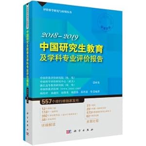 Immagine del venditore per China Graduate Education and Discipline Professional Evaluation Report 2018-2019(Chinese Edition) venduto da liu xing