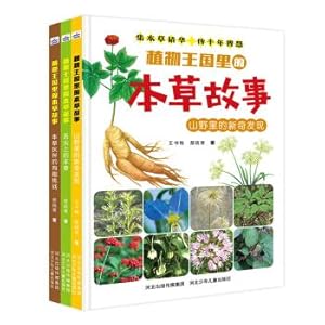 Immagine del venditore per Herbal stories in the plant kingdom (sets all 3 volumes)(Chinese Edition) venduto da liu xing