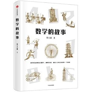 Seller image for Math story(Chinese Edition) for sale by liu xing