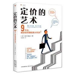 Immagine del venditore per The art of pricing(Chinese Edition) venduto da liu xing