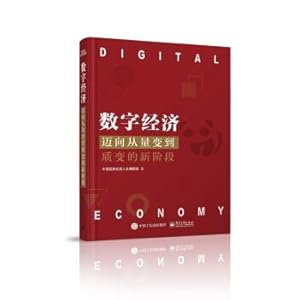 Imagen del vendedor de Digital economy: moving towards a new phase from quantitative change to qualitative change(Chinese Edition) a la venta por liu xing