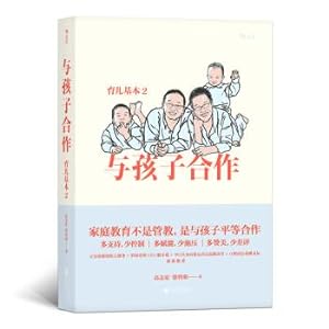 Immagine del venditore per [Jingdong self-employed] cooperation with children: basic child care 2(Chinese Edition) venduto da liu xing