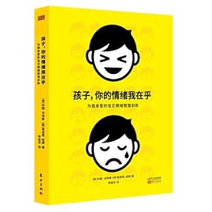 Immagine del venditore per Child. your emotions. I care (Jingdong CustomThe latest version)(Chinese Edition) venduto da liu xing