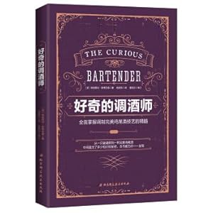 Imagen del vendedor de Curious Bartender: Master the essence of the perfect cocktail technique(Chinese Edition) a la venta por liu xing