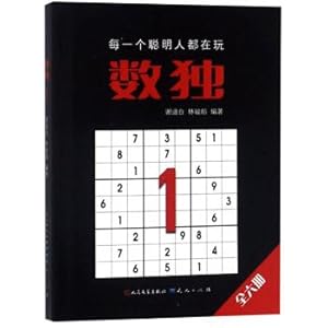 Immagine del venditore per Sudoku 1 (customized version) - Xie Daotai Lin Minjun(Chinese Edition) venduto da liu xing