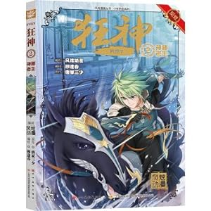 Imagen del vendedor de Feng Hyun Animation Douro Continental Team Youth Manga Mad God 2 Mystery Candidate(Chinese Edition) a la venta por liu xing