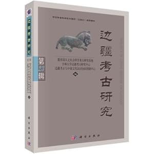 Imagen del vendedor de Frontier Archaeological Research (23rd Series)(Chinese Edition) a la venta por liu xing