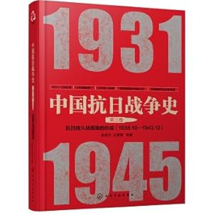 Imagen del vendedor de History of China's Anti-Japanese War Volume III: Formation of the Anti-Japanese War (October 1938 - December 1943)(Chinese Edition) a la venta por liu xing