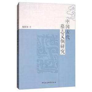 Immagine del venditore per A Study of the Ancient Chinese Epitaphs(Chinese Edition) venduto da liu xing