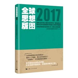 Imagen del vendedor de Global Thought Layout 2017(Chinese Edition) a la venta por liu xing