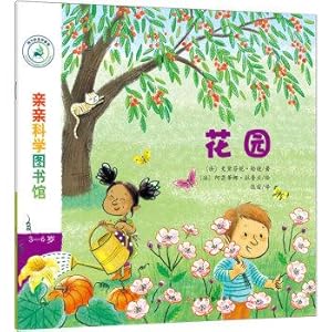 Seller image for Kiss Science Library Episode 6 - Garden(Chinese Edition) for sale by liu xing