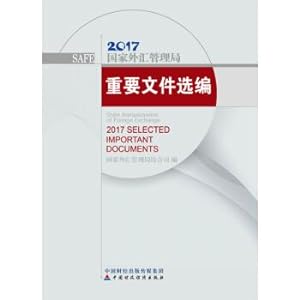 Immagine del venditore per Selected documents of the State Administration of Foreign Exchange 2017(Chinese Edition) venduto da liu xing