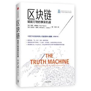 Image du vendeur pour Blockchain: the factual machine that empowers everything(Chinese Edition) mis en vente par liu xing