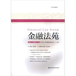 Seller image for Financial Court (2018 total 96th series)(Chinese Edition) for sale by liu xing