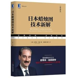 Image du vendeur pour New solution to Japanese candlestick technology(Chinese Edition) mis en vente par liu xing