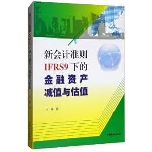 Seller image for Impairment and valuation of financial assets under the new accounting standards IFRS9(Chinese Edition) for sale by liu xing