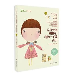 Seller image for This loves you just my first grade child new parents textbook(Chinese Edition) for sale by liu xing