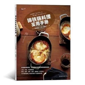Imagen del vendedor de Cast iron pot cooking manual(Chinese Edition) a la venta por liu xing