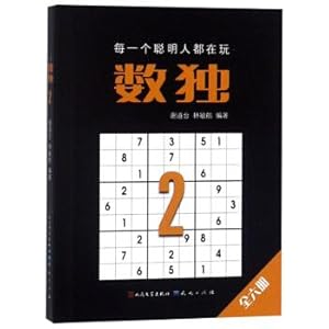 Immagine del venditore per Sudoku 2 (customized version) - Xie Daotai Lin Minwei(Chinese Edition) venduto da liu xing