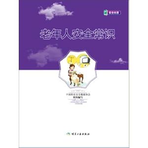 Seller image for Elderly safety knowledge(Chinese Edition) for sale by liu xing