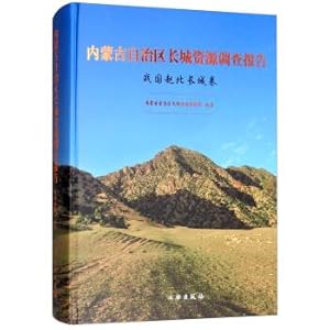 Immagine del venditore per Inner Mongolia Autonomous Region Great Wall Resources Survey Report (Zhaoguo Zhaobei Great Wall Volume)(Chinese Edition) venduto da liu xing