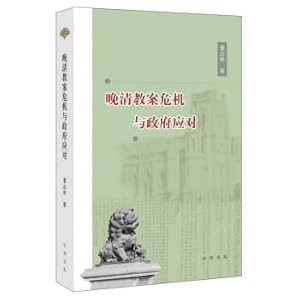 Seller image for The Late Qing Dynasty Teaching Case Crisis and the Government's Response(Chinese Edition) for sale by liu xing
