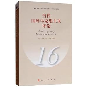 Seller image for Contemporary Foreign Marxist Review 16 (2018. 1st issue. total 16th series)(Chinese Edition) for sale by liu xing