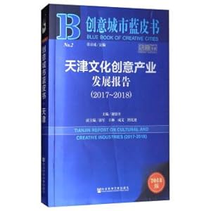Imagen del vendedor de Creative City Blue Book: Tianjin Cultural and Creative Industry Development Report (2017-2018)(Chinese Edition) a la venta por liu xing