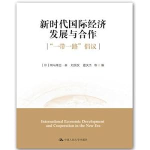 Imagen del vendedor de New era international economic development and cooperation: One Belt. One Road initiative(Chinese Edition) a la venta por liu xing