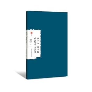 Immagine del venditore per Japanese. Japanese. European Renaissance History(Chinese Edition) venduto da liu xing