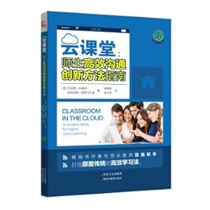 Seller image for [Frontier Education] Cloud Classroom: A Guide to Effective Communication between Teachers and Students(Chinese Edition) for sale by liu xing